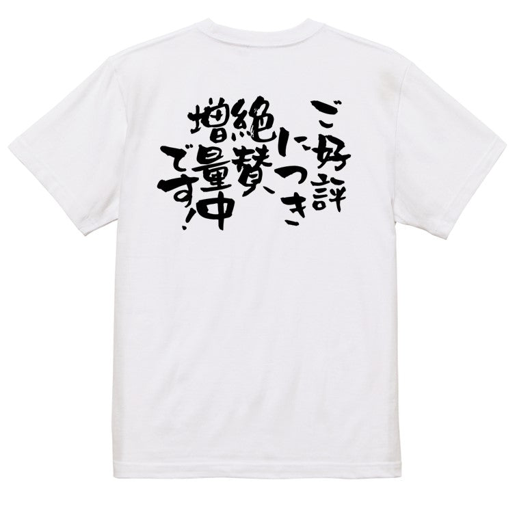 デブ系半袖Tシャツ【ご好評につき絶賛増量中です！】おもしろTシャツ　ネタTシャツ