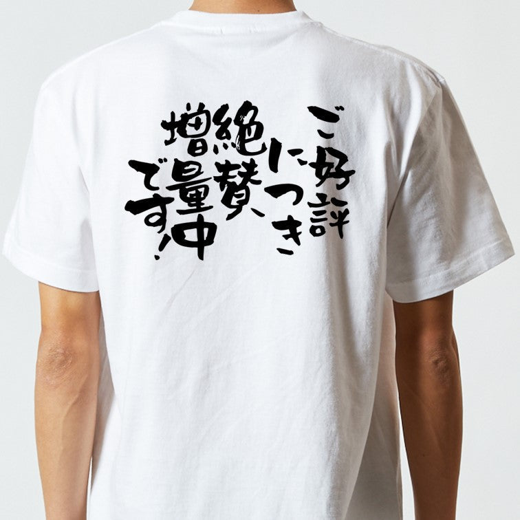 デブ系半袖Tシャツ【ご好評につき絶賛増量中です！】おもしろTシャツ　ネタTシャツ