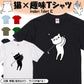 猫好きのための猫イラスト半袖Tシャツ【ゴルフをする猫】おもしろTシャツ　ネタTシャツ