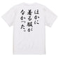 筆文字ネタ系半袖Tシャツ【ほかに着る服がなかった。(筆文字)】おもしろTシャツ　ネタTシャツ