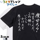 筆文字デブ系半袖Tシャツ【痩せろ？何言ってんだ。この体にいくらかけたと思ってるんだ(筆文字)】おもしろTシャツ　ネタTシャツ