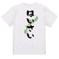 方言系半袖Tシャツ【はいさい 沖縄県】おもしろTシャツ　ネタTシャツ