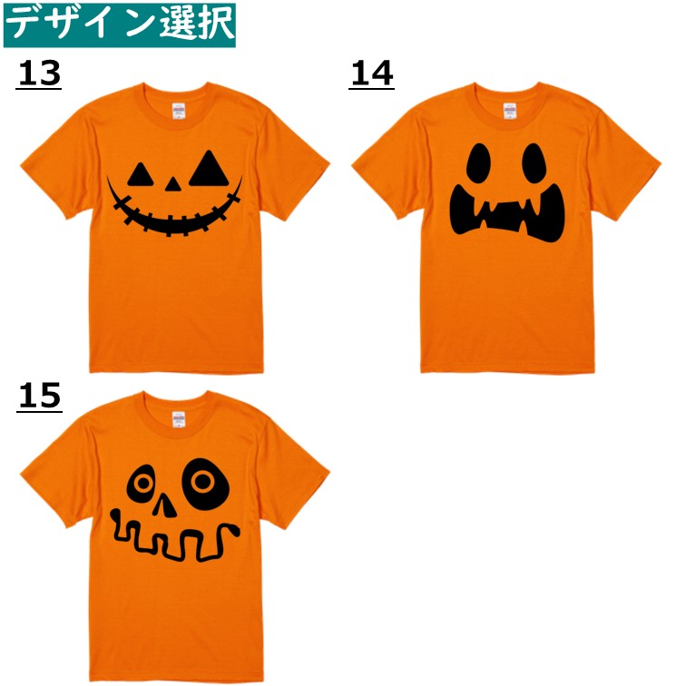 ハロウィンTシャツ半袖Tシャツ【選べる１５種ハロウィンTシャツまとめ】おもしろTシャツ　ネタTシャツ