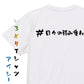 ハッシュタグ系半袖Tシャツ【＃日々の積み重ね】おもしろTシャツ　ネタTシャツ