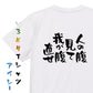 デブ系半袖Tシャツ【人の腹見て我が腹直せ】おもしろTシャツ　ネタTシャツ