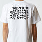 脱力系半袖Tシャツ【独りきりで生まれて独りきりで生きてゆくきっとそんな毎日が当たり前と思ってた】おもしろTシャツ　ネタTシャツ