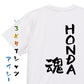 ネタ系半袖Tシャツ【HONDA魂】おもしろTシャツ　ネタTシャツ