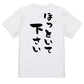 脱力系半袖Tシャツ【ほっといてください】おもしろTシャツ　ネタTシャツ