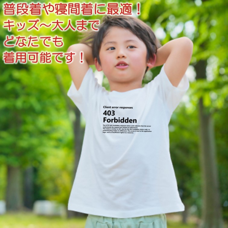 HTTPステータスコードまとめ7種　おもしろTシャツ　ネタTシャツ