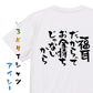 脱力系半袖Tシャツ【福耳だからってお金持ちじゃないから】おもしろTシャツ　ネタTシャツ