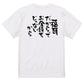 脱力系半袖Tシャツ【福耳だからってお金持ちじゃないから】おもしろTシャツ　ネタTシャツ