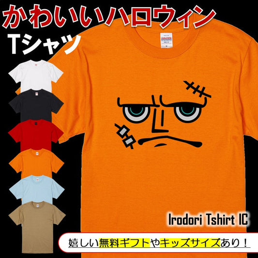 ハロウィンTシャツ半袖Tシャツ【ハロウィンフランケンフェイス】おもしろTシャツ　ネタTシャツ