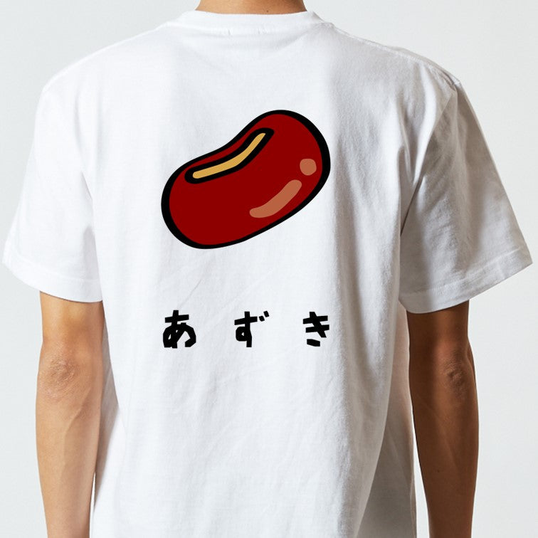 食べ物イラスト系半袖Tシャツ【あずき(イラスト)】おもしろTシャツ　ネタTシャツ