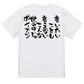 ネタ系半袖Tシャツ【言いたいことも言えないこんな世の中じゃポイズン】おもしろTシャツ　ネタTシャツ