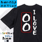 文字入れオーダーメイド半袖Tシャツ【Ｉ LOVE 〇〇〇】おもしろTシャツ　ネタTシャツ