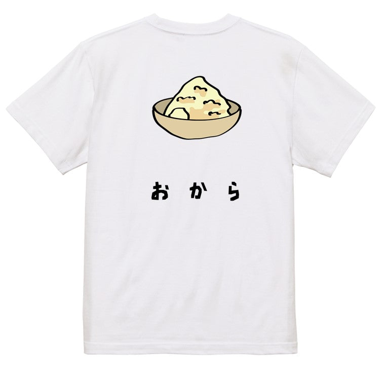 食べ物イラスト系半袖Tシャツ【おから(イラスト)】おもしろTシャツ　ネタTシャツ