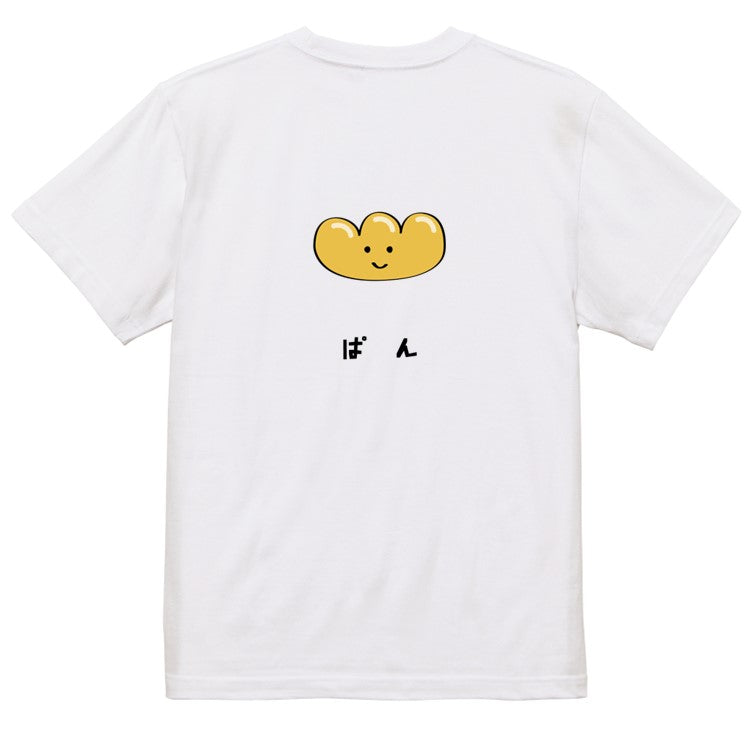 食べ物イラスト系半袖Tシャツ【ぱん（イラスト）】おもしろTシャツ　ネタTシャツ