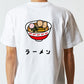 食べ物イラスト系半袖Tシャツ【ラーメン(イラスト)】おもしろTシャツ　ネタTシャツ