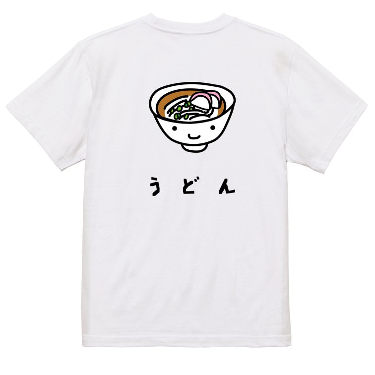 食べ物イラスト系半袖Tシャツ【うどん(イラスト)】おもしろTシャツ　ネタTシャツ