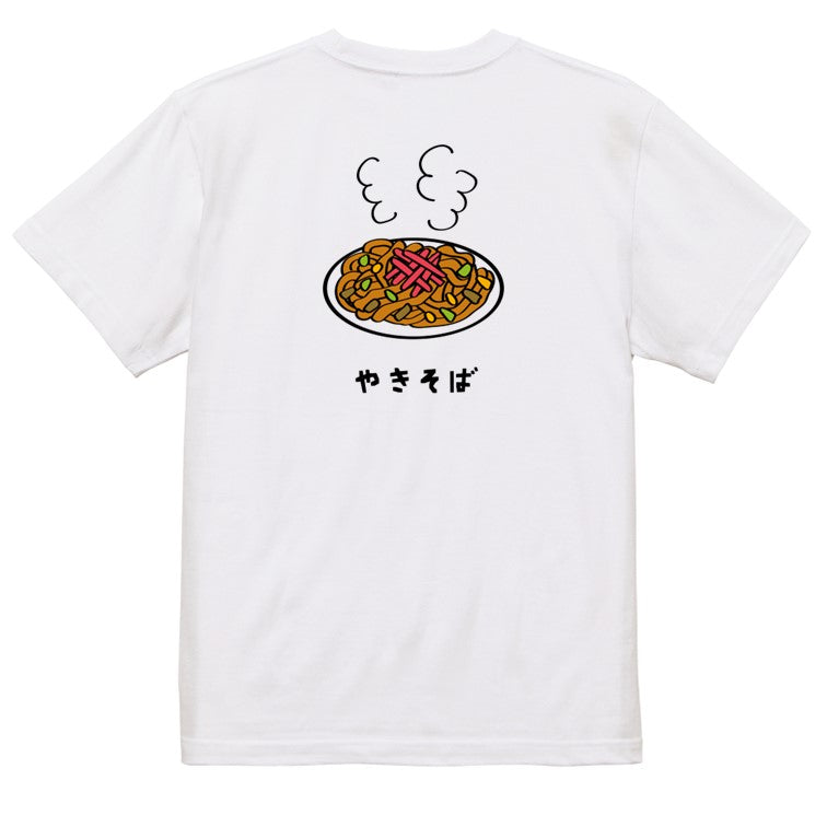 食べ物イラスト系半袖Tシャツ【やきそば（イラスト）】おもしろTシャツ　ネタTシャツ