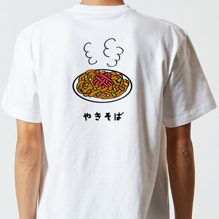 食べ物イラスト系半袖Tシャツ【やきそば（イラスト）】おもしろTシャツ　ネタTシャツ