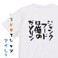 デブ系半袖Tシャツ【ジャンクフードは俺のガソリン】おもしろTシャツ　ネタTシャツ