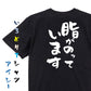 デブ系半袖Tシャツ【脂がのっています】おもしろTシャツ　ネタTシャツ