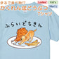 かわいい動物イラスト半袖Tシャツ【かくれんぼどうぶつＴシャツ　ラブラドゥール フライドチキン】おもしろTシャツ　ネタTシャツ