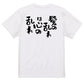 ハゲ系半袖Tシャツ【髪の乱れは心の乱れ】おもしろTシャツ　ネタTシャツ