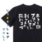 脱力系半袖Tシャツ【あと1回スズメバチに刺されたら死にます】おもしろTシャツ　ネタTシャツ