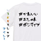 ハッシュタグ系半袖Tシャツ【＃かわいい ＃おしゃれ ＃ポジティブ】おもしろTシャツ　ネタTシャツ