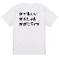 ハッシュタグ系半袖Tシャツ【＃かわいい ＃おしゃれ ＃ポジティブ】おもしろTシャツ　ネタTシャツ