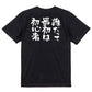 ポジティブ系半袖Tシャツ【誰だって最初は初心者】おもしろTシャツ　ネタTシャツ