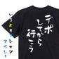 登山系半袖Tシャツ【デポしてから行こう】おもしろTシャツ　ネタTシャツ