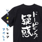 ネタ系半袖Tシャツ【ドーピング疑惑】おもしろTシャツ　ネタTシャツ