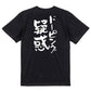 ネタ系半袖Tシャツ【ドーピング疑惑】おもしろTシャツ　ネタTシャツ