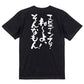 名言系半袖Tシャツ【エビデンス？ね～よ、そんなもん！】おもしろTシャツ　ネタTシャツ