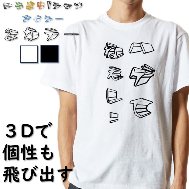 立体文字ハゲ系半袖Tシャツ【ハゲてねぇし！(立体文字)】おもしろTシャツ　ネタTシャツ