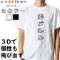 立体文字ネタ系半袖Tシャツ【腰が限界(立体文字)】おもしろTシャツ　ネタTシャツ