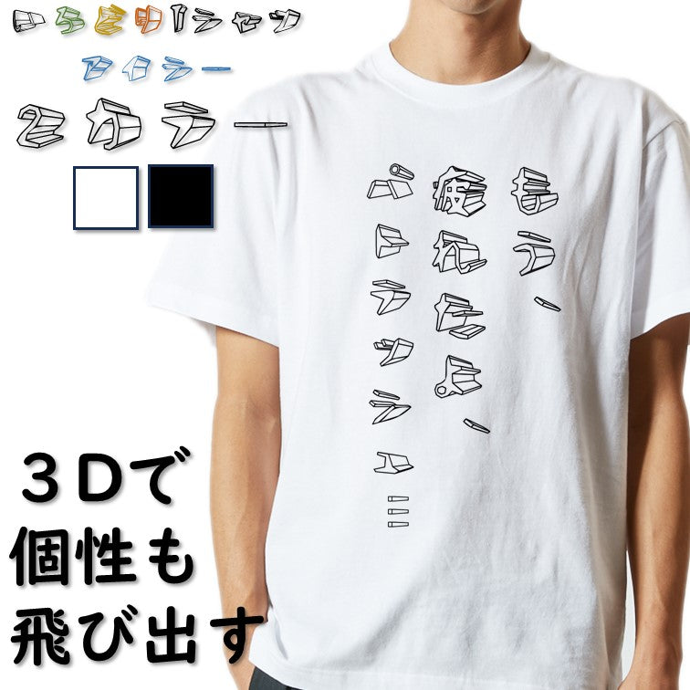 立体文字アニメ名言系半袖Tシャツ【もう、疲れたよ、パトラッシュ…(立体文字)】おもしろTシャツ　ネタTシャツ