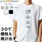 立体文字脱力系半袖Tシャツ【ぽんこつ(立体文字)】おもしろTシャツ　ネタTシャツ