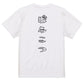 立体文字脱力系半袖Tシャツ【ぽんこつ(立体文字)】おもしろTシャツ　ネタTシャツ