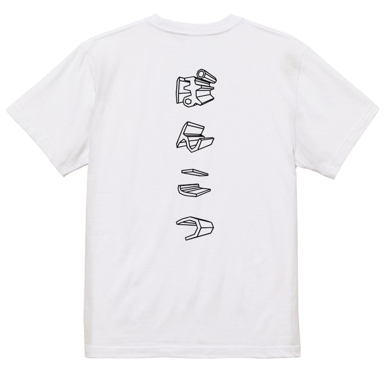 立体文字脱力系半袖Tシャツ【ぽんこつ(立体文字)】おもしろTシャツ　ネタTシャツ