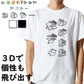 立体文字デブ系半袖Tシャツ【わがままボディ(立体文字)】おもしろTシャツ　ネタTシャツ