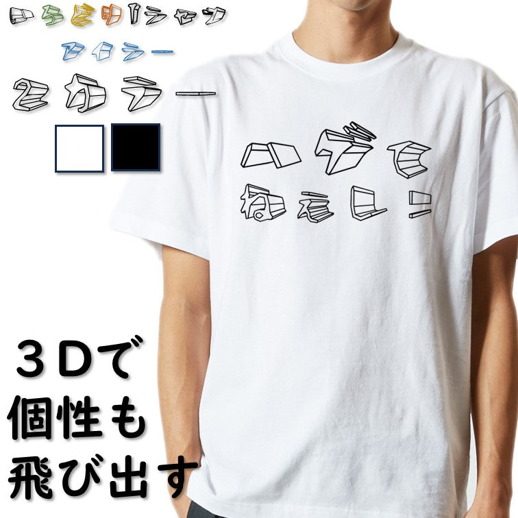 立体文字ハゲ系半袖Tシャツ【ハゲてねぇし！(横)(立体文字)】おもしろTシャツ　ネタTシャツ