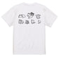 立体文字ハゲ系半袖Tシャツ【ハゲてねぇし！(横)(立体文字)】おもしろTシャツ　ネタTシャツ