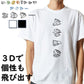 立体文字ネタ系半袖Tシャツ【よそいき(立体文字)】おもしろTシャツ　ネタTシャツ