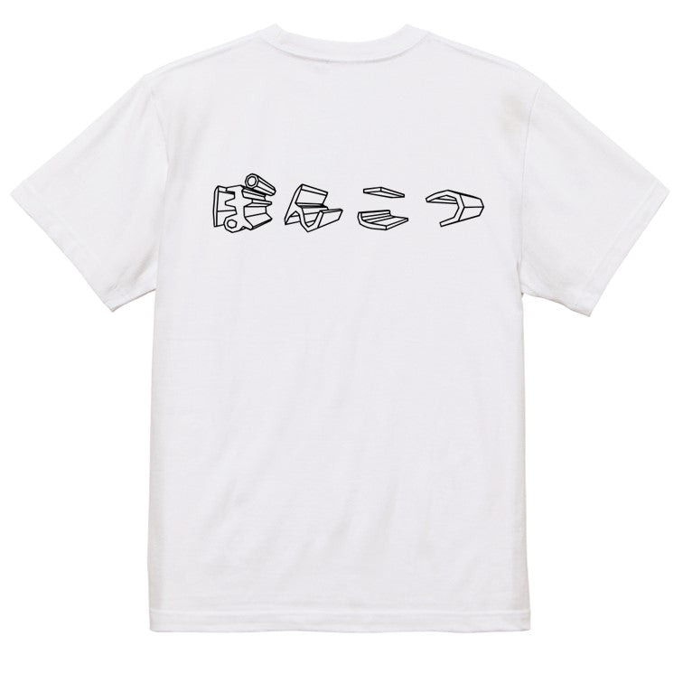 立体文字脱力系半袖Tシャツ【ぽんこつ(横)(立体文字)】おもしろTシャツ　ネタTシャツ