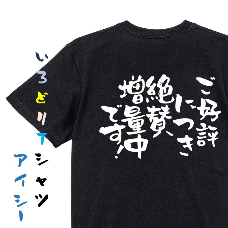 デブ系半袖Tシャツ【ご好評につき絶賛増量中です！】おもしろTシャツ　ネタTシャツ