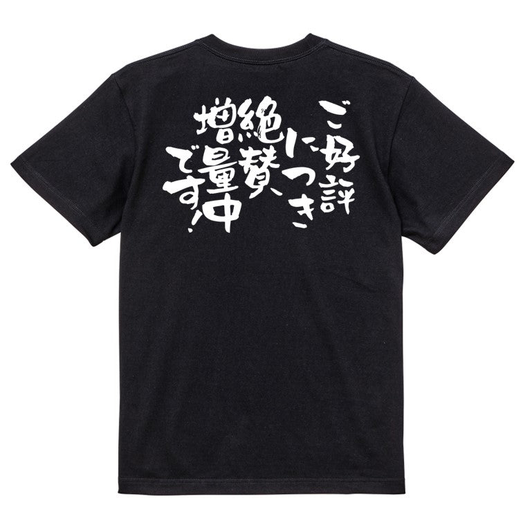 デブ系半袖Tシャツ【ご好評につき絶賛増量中です！】おもしろTシャツ　ネタTシャツ